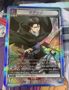 ユニオンアリーナ 進撃の巨人 青リヴァイSR