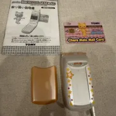 平成初期生まれ懐かしのおもちゃ 新品未開封 ミメルコレクション