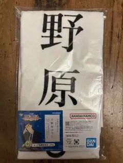 クレヨンしんちゃん 一番くじ C賞 ビッグ名刺タオル 野原ひろし