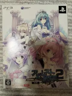 アガレスト戦記2 限定版