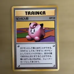 ピッピ人形 ★ 第1弾拡張パック