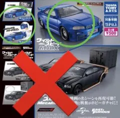 2026年最新】デアゴスティーニ ワイルドスピードgtrの人気アイテム