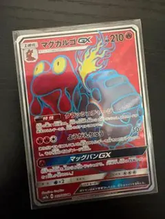 マグカルゴGX SR SM7a 迅雷スパーク 062/060