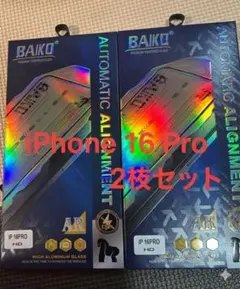 iPhone16 Pro ガラスフィルム ガイド枠付き 2枚セット