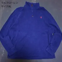 ラルフローレン ハーフジップ スウェット XL青 ポニー刺繍レザー引手 コットン