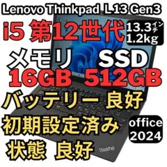 2026年最新】thinkpad l13 gen3の人気アイテム - メルカリ