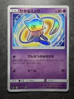 2026年最新】セット：SM 強化拡張パック ひかる伝説 ポケモンカード