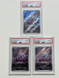 PSA10】プクリン AR 3連番 インフェルノX 091/080 - メルカリ