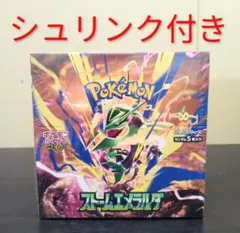 【シュリンク付き】ポケモンカードゲーム ストームエメラルダ 1BOX