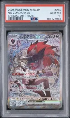 PSA10 Nのゾロアーク ex SAR 242/193 ポケモンカード - メルカリ