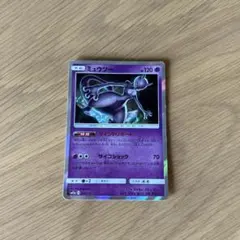 ミュウツー ポケモンカード