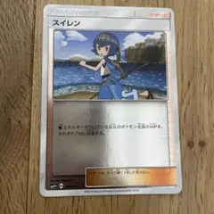 スイレン サン&ムーン ハイクラスパック GXバトルブースト キラ 106/1…