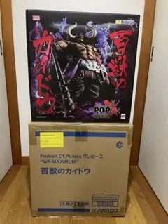 Portrait.Of.Pirates ワンピース 百獣のカイドウのサムネイル