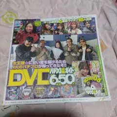 パチンコ必勝ガイド 2026年5月号