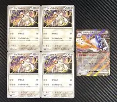 ブリジュラスex 進化ライン ごうきんビルド　5枚セット　sv7a