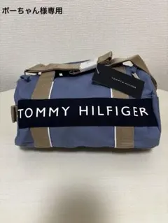 ボーちゃん 様専用　TOMMY HILFIGER ミニ ボストンバッグ 未使用