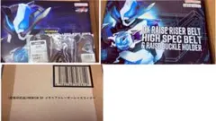 【即日発送可能】メモリアルレーザーレイズライザー+ ハイスペックベルト帯　セット