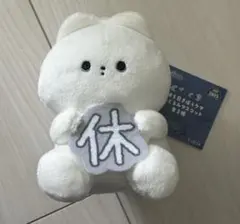 くたくま 週休5日きぼうクマ ぬいぐるみマスコット - メルカリ