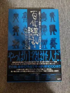 2026年最新】百化繚乱の人気アイテム - メルカリ