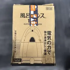 W870未使用　風呂バンス1000 電気バスヒーター｜追い焚き不要・節約に最適のサムネイル