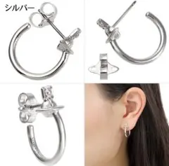Vivienne Westwood ヴィヴィアン フープピアス シルバー