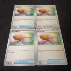 ポケモンカード　せいなるはい m2a 4枚のサムネイル