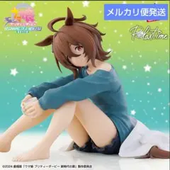 2026年最新】Relax time アグネスタキオンの人気アイテム - メルカリ