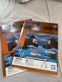 一番くじNARUTO J賞 クリアファイル2枚セット