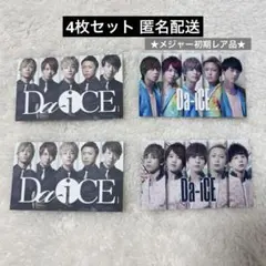 ★レア★ da_ice アーティストカード4枚セット