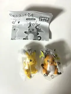 ポケモン　つまんでつなげてマスコット14 ピカチュウ　ライチュウ