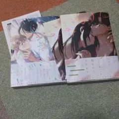 さはら鋏 ひかりみたいにまたたいて いのるみたいにひびかせて 特典付きのサムネイル