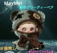 TOPTOY MayMei 新作グリーディー メイメイ 食いしん坊クマシリーズ