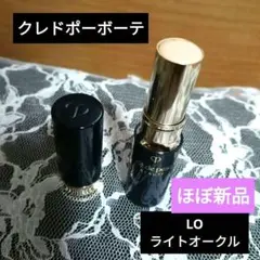 クレドポーボーテ コレクチュールヴィサージュn LO コンシーラー