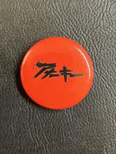 2026年最新】ライジングサンバッチの人気アイテム - メルカリ