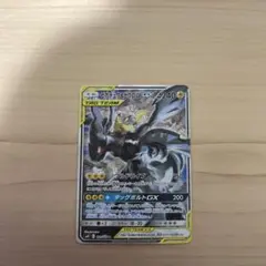 ピカチュウ＆ゼクロムGX SR SM9 タッグボルト 101/095