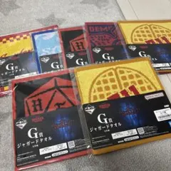 一番くじ ストレンジャー・シングス G賞 ジャガードタオル　7点セット