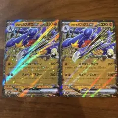 シロナのガブリアスex RR SV9a 熱風のアリーナ 044/063