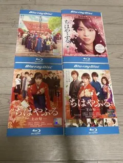 ちはやふる 上の句 下の句 結び ブルーレイ 3巻セット 広瀬すず主演