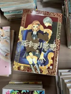 2026年最新】近キョリ恋愛全巻の人気アイテム - メルカリ