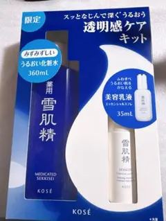 KOSE 雪肌精 うるおい透明美肌キット 限定セット