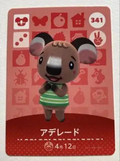 どうぶつの森　amiiboカード アデレード