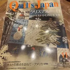 キルトジャパン 2011年11月号