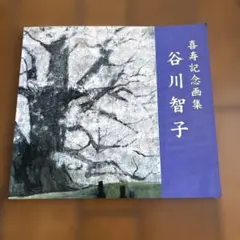 雙葉の母　高嶺信子(冊子やコピーではございません) 雙葉の母」、高嶺信子。絶版のPDF版にてここに復活！ - メルカリ