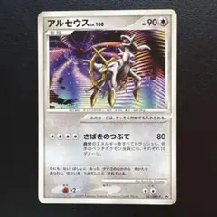 2026年最新】ポケモンカード アルセウス 041/DPt-P プロモの人気