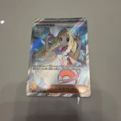 ラニュイ SR サン&ムーン ハイクラスパック ウルトラシャイニー キラ