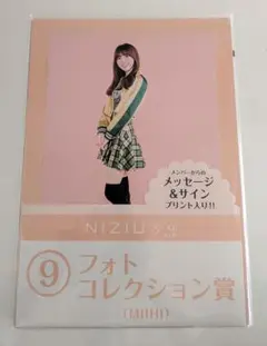 NIZU一番くじ、フォトコレクション賞　MIIHI