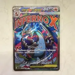 メガリザードンX ex MA　MEGAドリーム メガドリーム