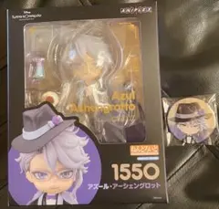 【未開封】 【予約特典】アズール・アーシェングロット 1550 ねんどろいど②