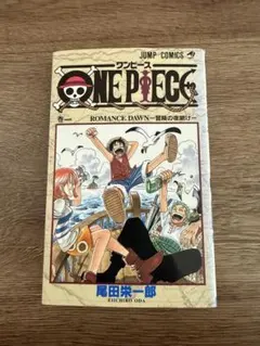 【初版・第1刷】ONE PIECE 1巻