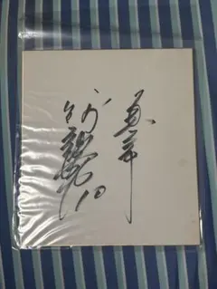 読売ジャイアンツ 阿部 サイン色紙 巨人 阿部慎之助 直筆サイン 色紙 ジャイアンツ - メルカリ